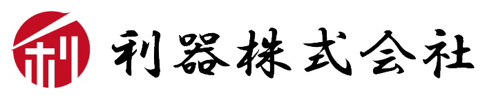 利器株式会社